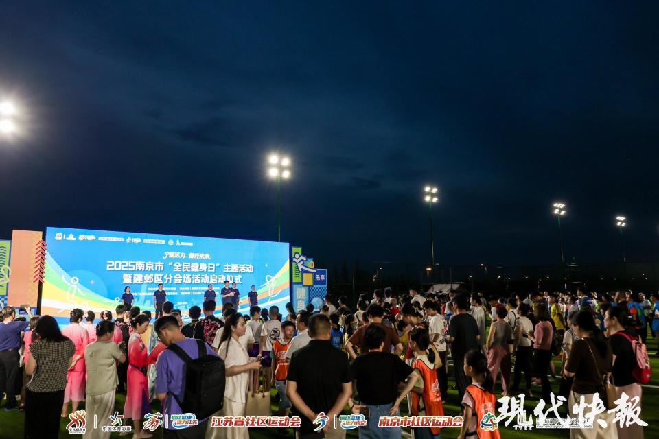 体感踢球