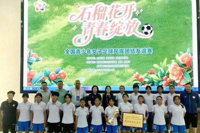 州队, https