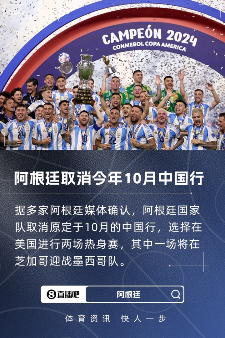 取消了这一, 上个月获悉, 据TyC