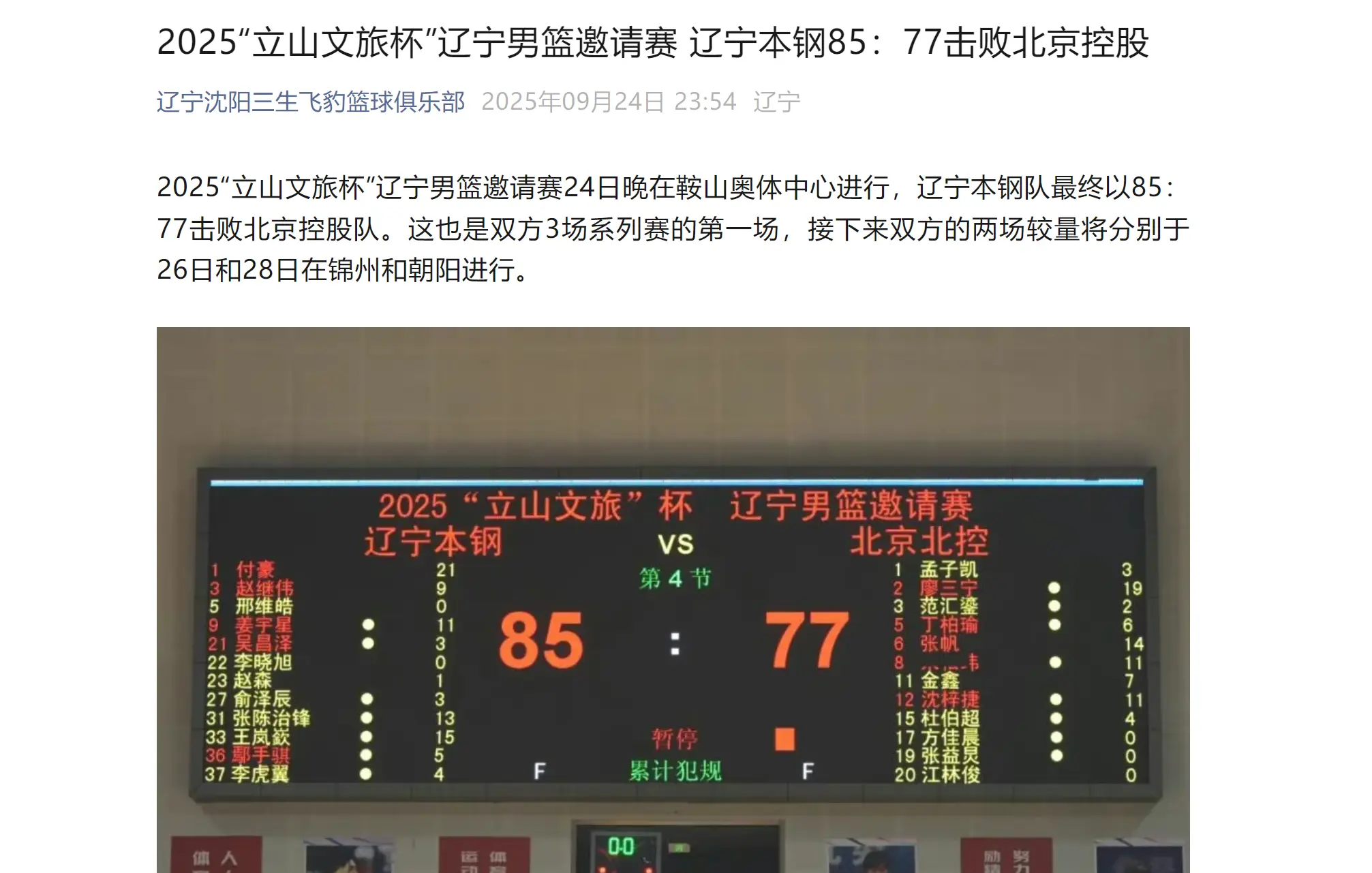 极备战当中, 张镇麟加盟 极备战当中, 张镇麟加盟