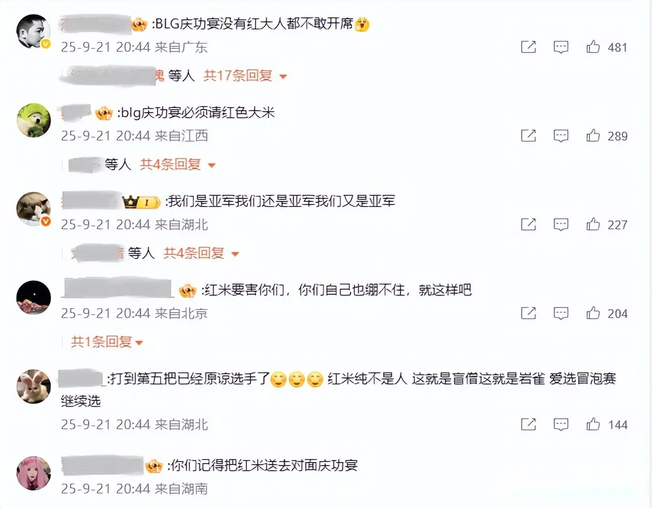 你们有什么, BP不好导, 号种子的身